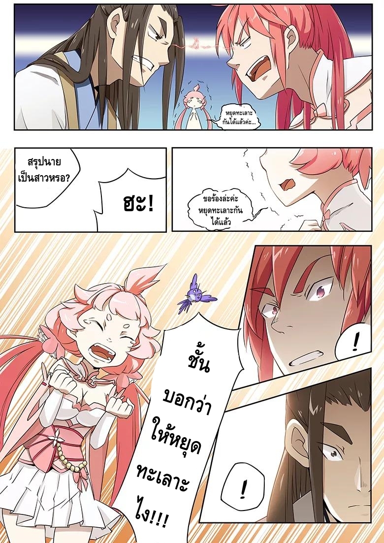 god of war ตอนที่ 15 หน้า 5