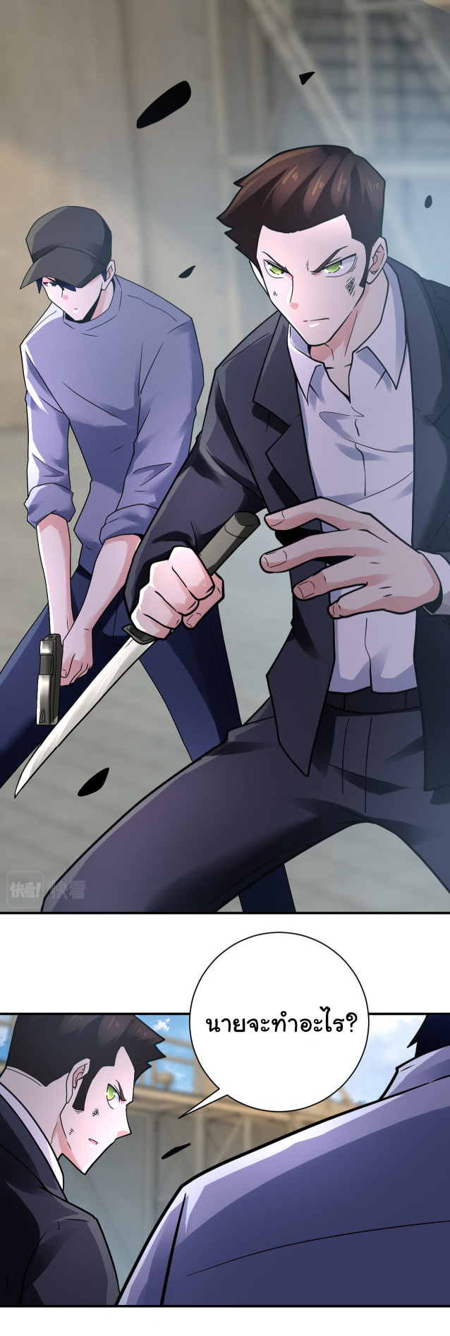 Apocalyptic Super System ตอนที่ 356 หน้า 14