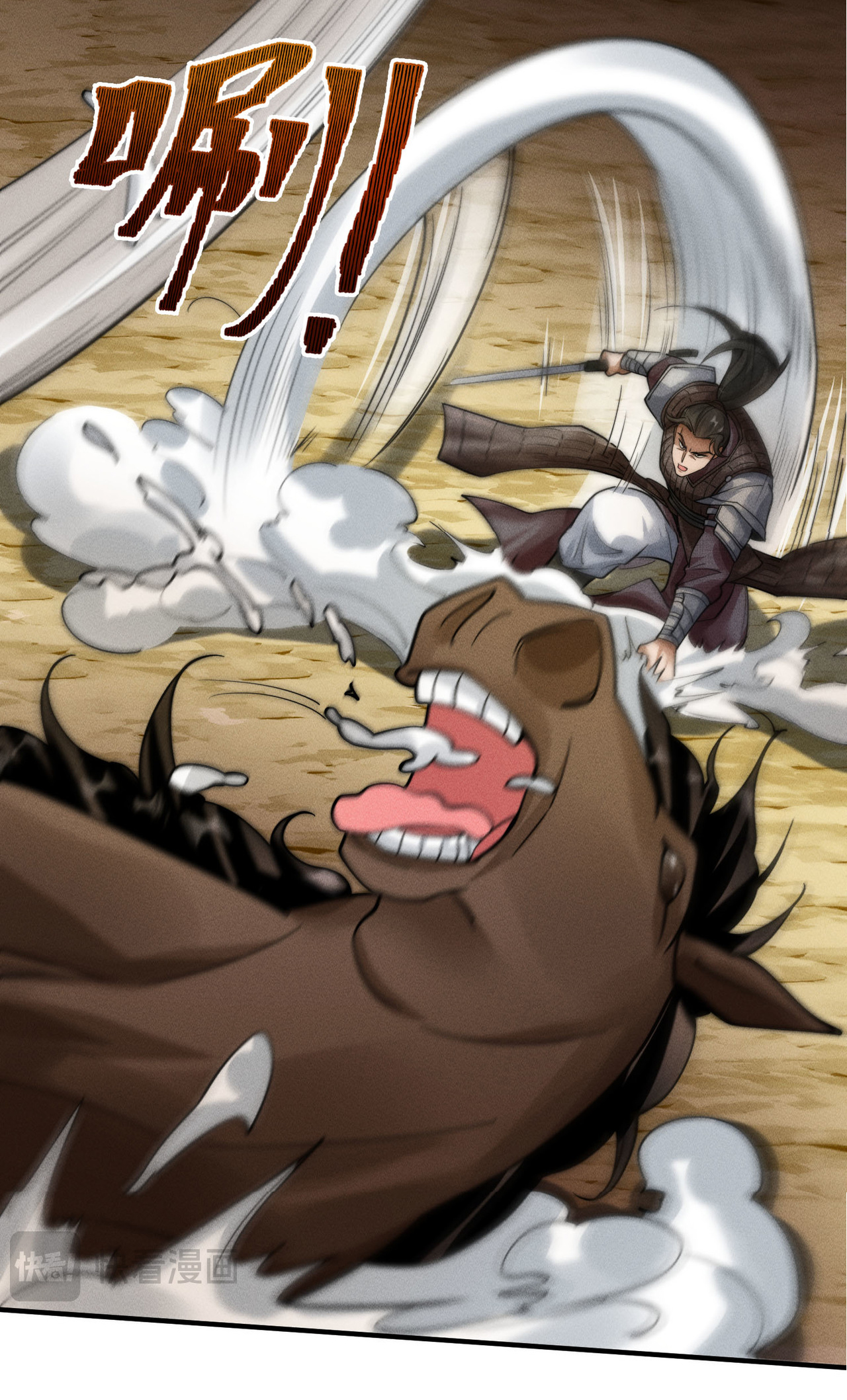 Demon Emperor ตอนที่ 51 หน้า 33