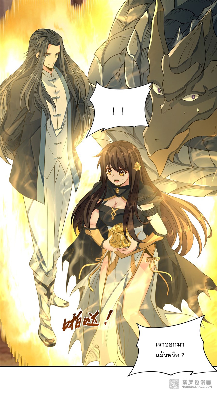 ศิษย์ของข้าล้วนมีอนาคตที่ยิ่งใหญ่ (ชนจีน) ตอนที่ 15 หน้า 32