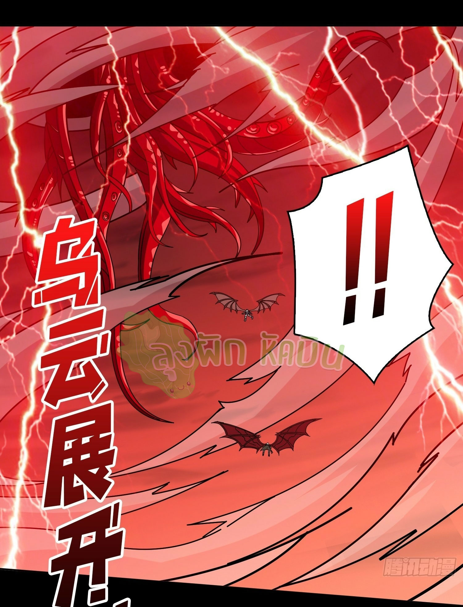 (ชนจีน) IT STARTS WITH A KINGPIN ACCOUNT - จุติจอมราชัน ตอนที่ 408 หน้า 25