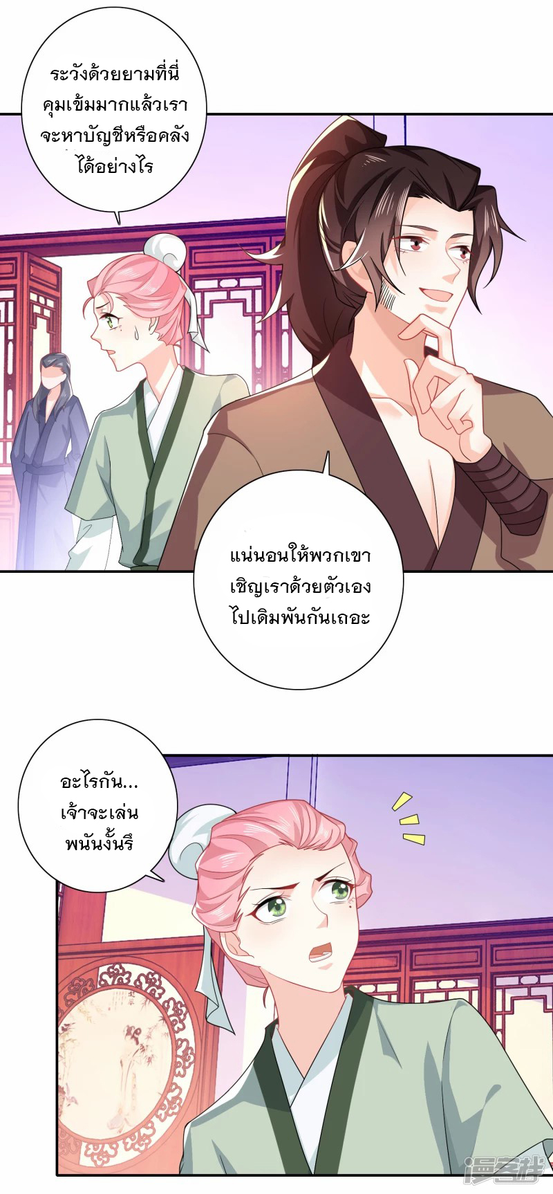 ลูกเขยที่แข็งแกร่งที่สุดในประวัติศาสตร์ ตอนที่ 26 หน้า 3