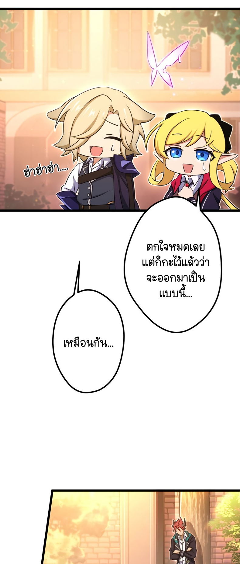 ฉันกลับชาติมาเกิดใหม่เป็นก็อบลินระดับ SSS ตอนที่ 54 หน้า 35
