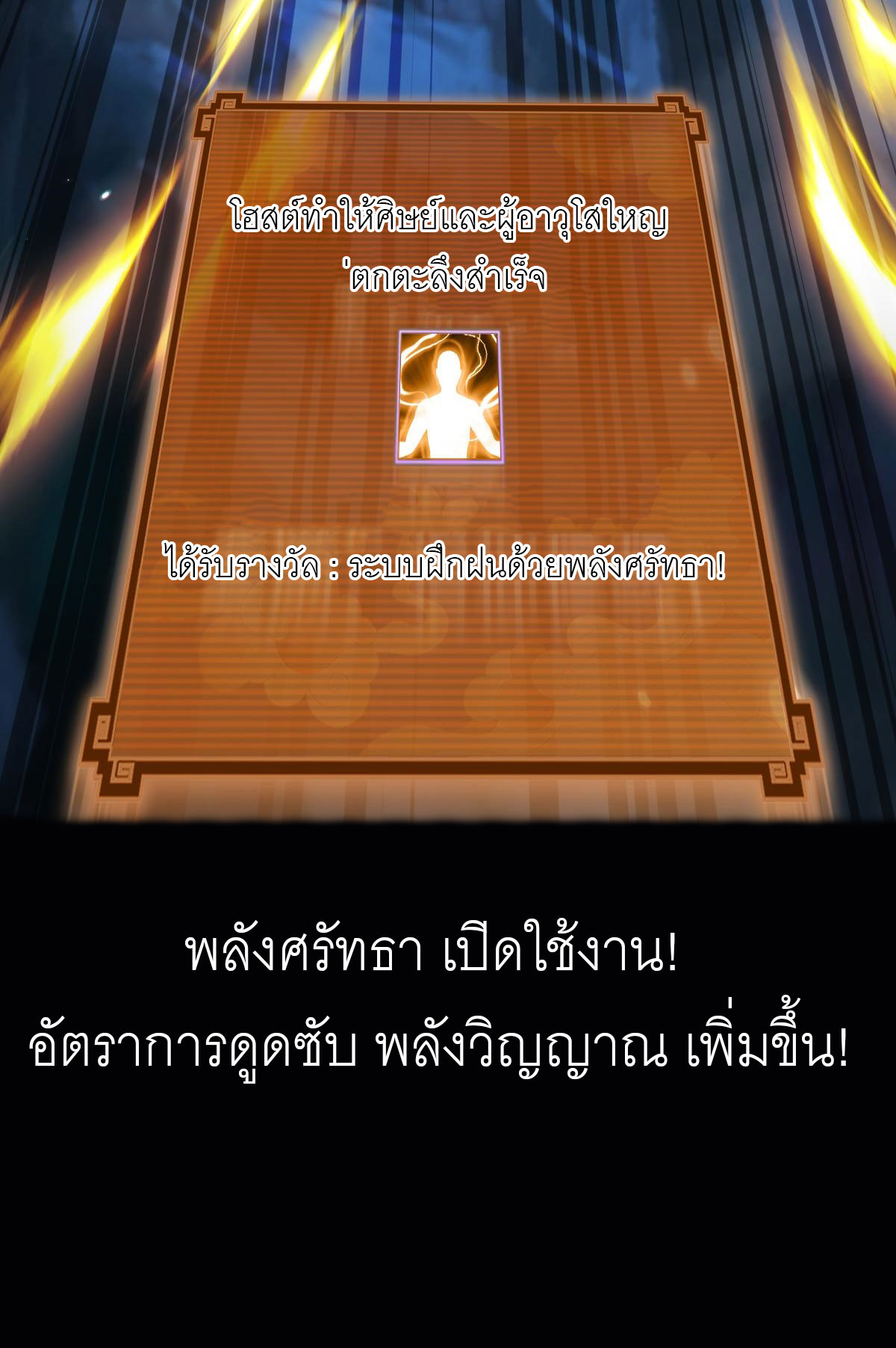 ไร้เทียมทาน จักรพรรดินีผู้เป็นภรรยาข้ายังตกตะลึง ตอนที่ 8 หน้า 74