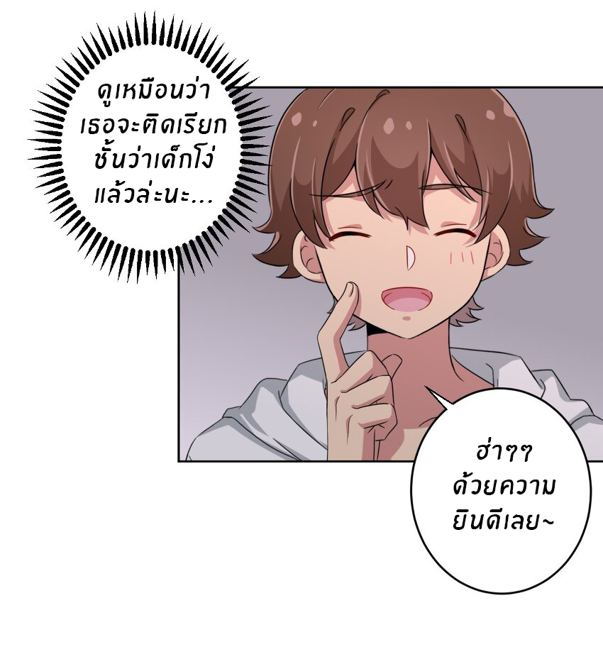 What is the use of God giving me this embarrassing superpower? ตอนที่ 24 หน้า 29