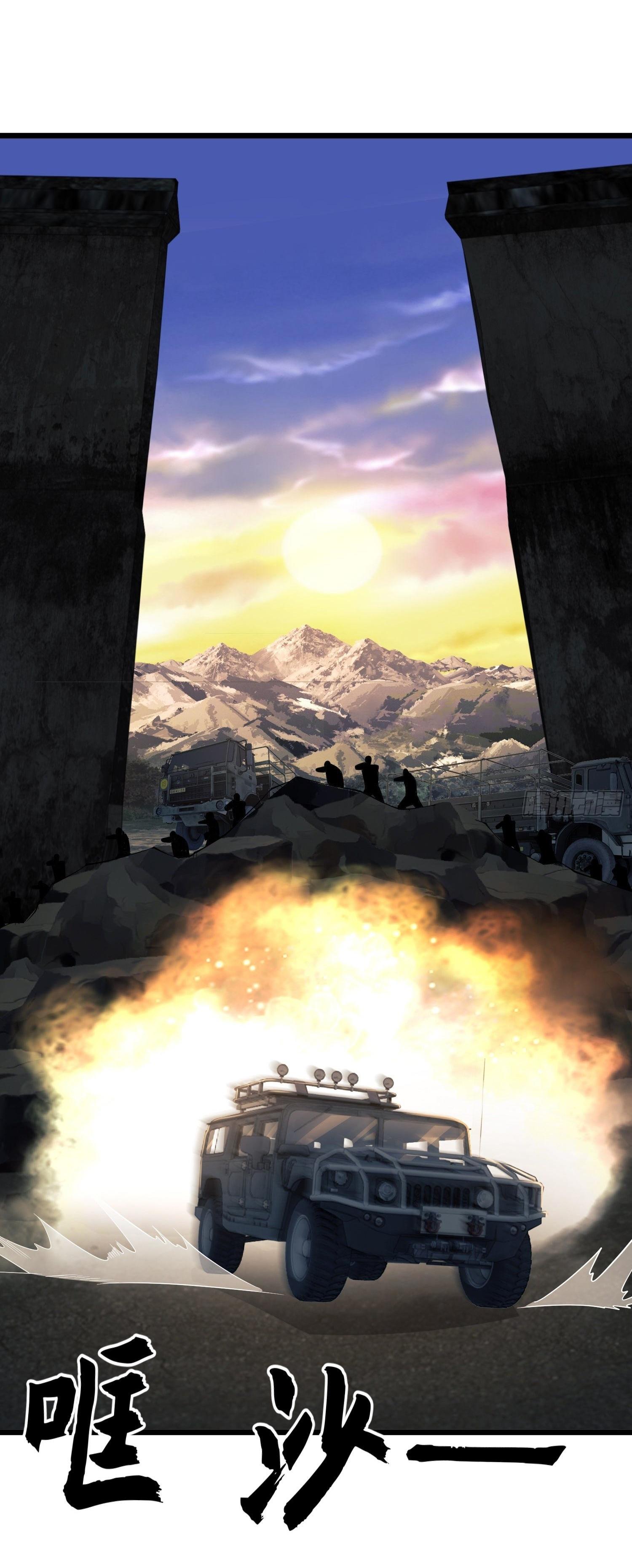 THE FIRST ORDER ตอนที่ 94 หน้า 58