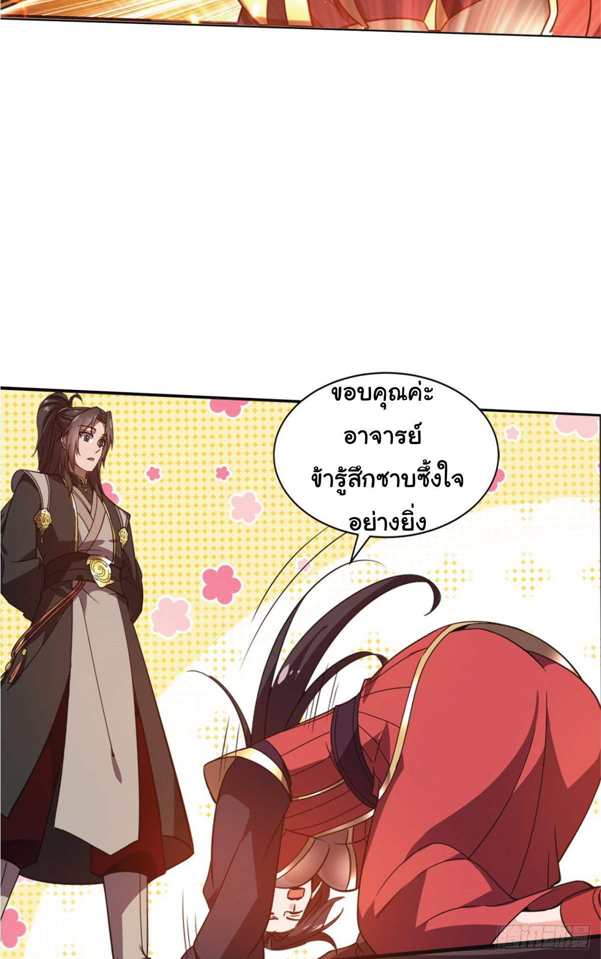 I Get Stronger Just by Lying down while My Apprentice Cultivates ตอนที่ 19 หน้า 19