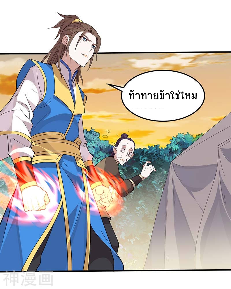 การกลับมาของจักพรรดิ์ ตอนที่ 84 หน้า 4