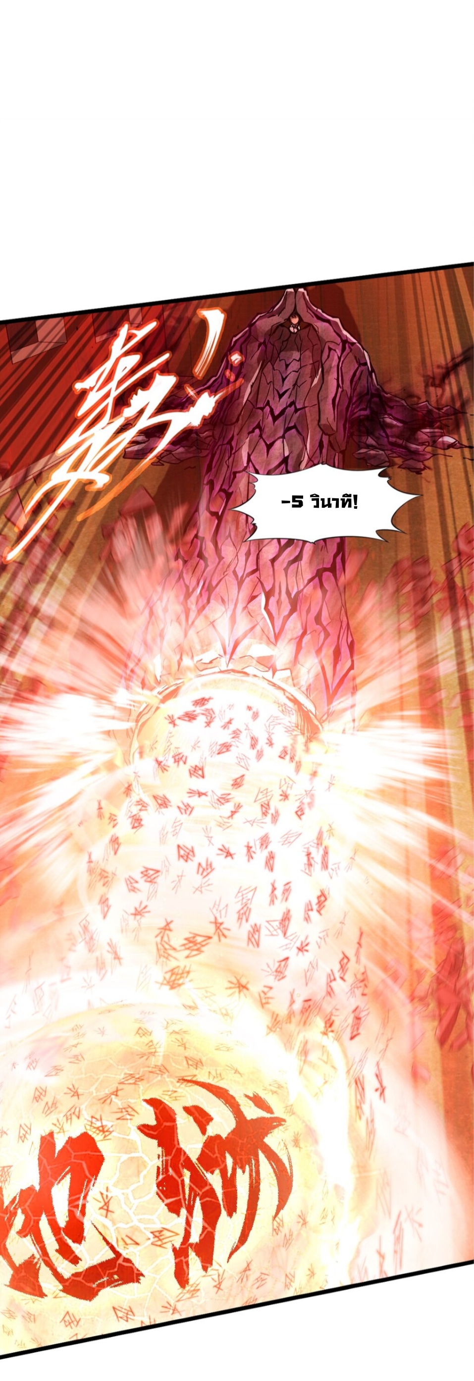 หัตถ์ของพระเจ้า ตอนที่ 7 หน้า 46