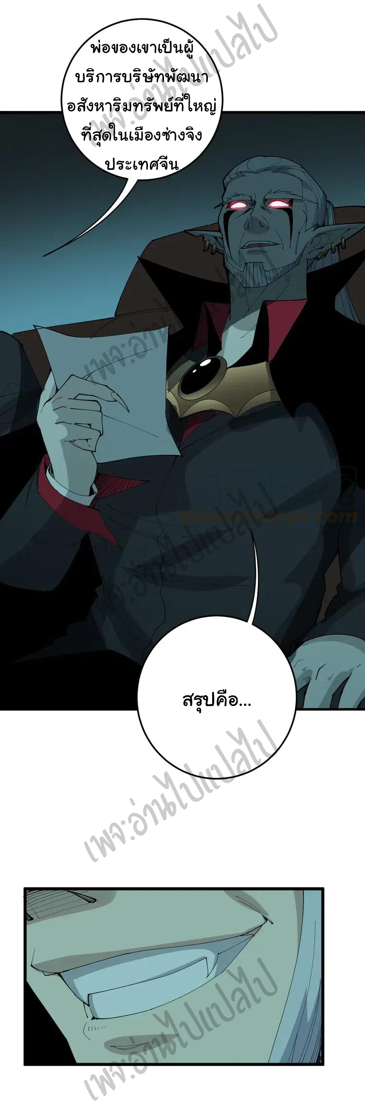 Bad Hand Witch Doctor สุดยอดพ่อมดหมอผี ตอนที่ 110 หน้า 47