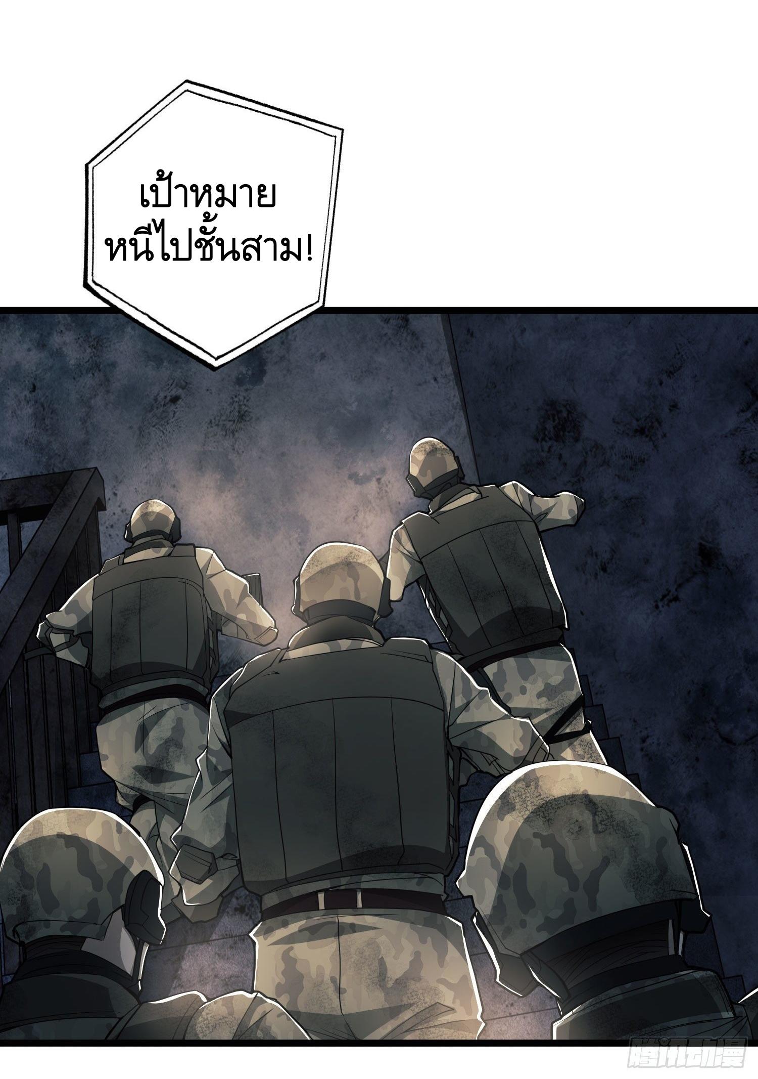 THE FIRST ORDER ตอนที่ 42 หน้า 14