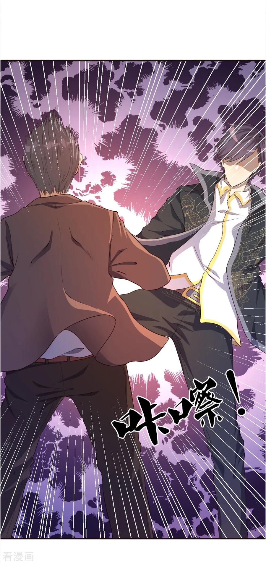 มหาเทพเซียนหมอ ตอนที่ 46 หน้า 12