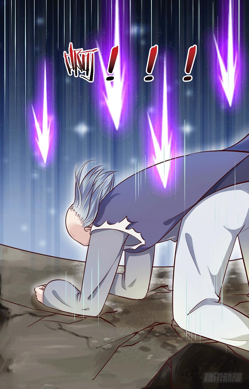 Peerless Scripture of Chaos ตอนที่ 20 หน้า 31