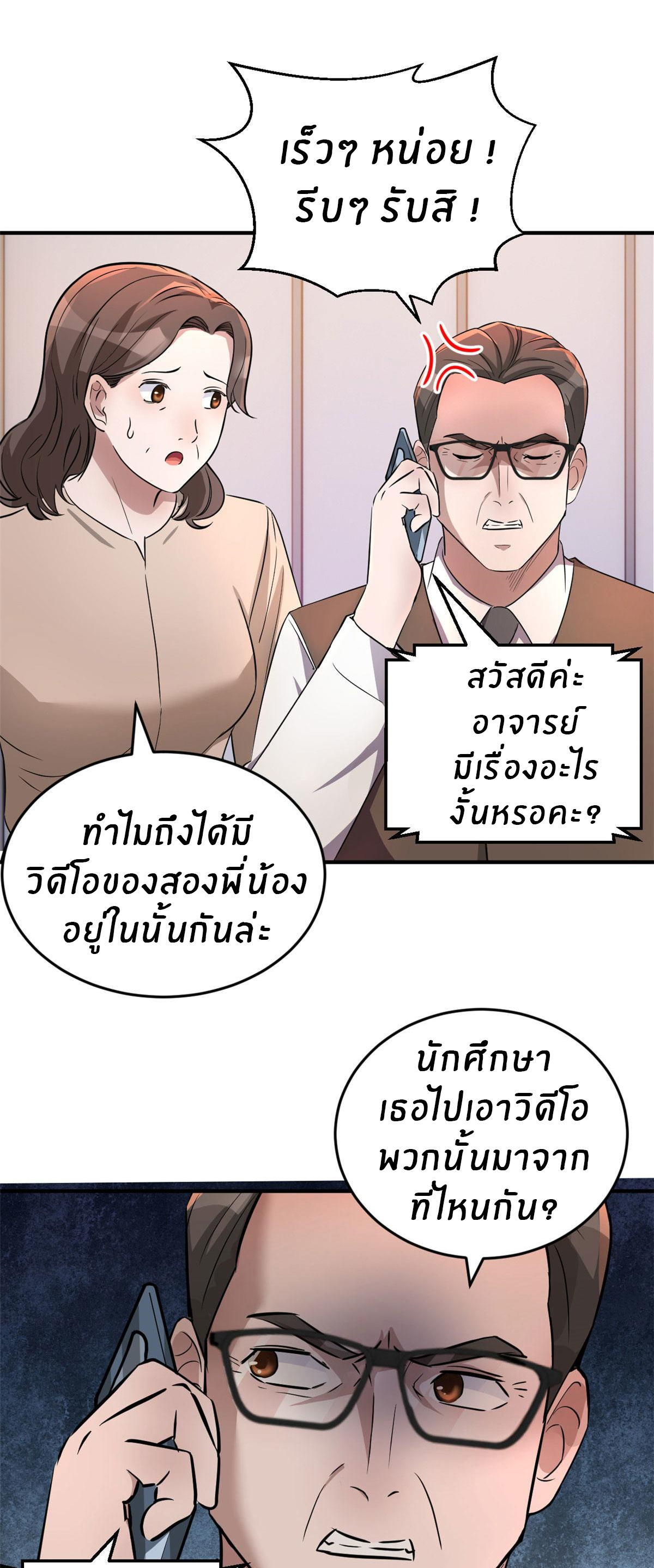พี่สาวอยากเล่นคุณ ตอนที่ 156 หน้า 2