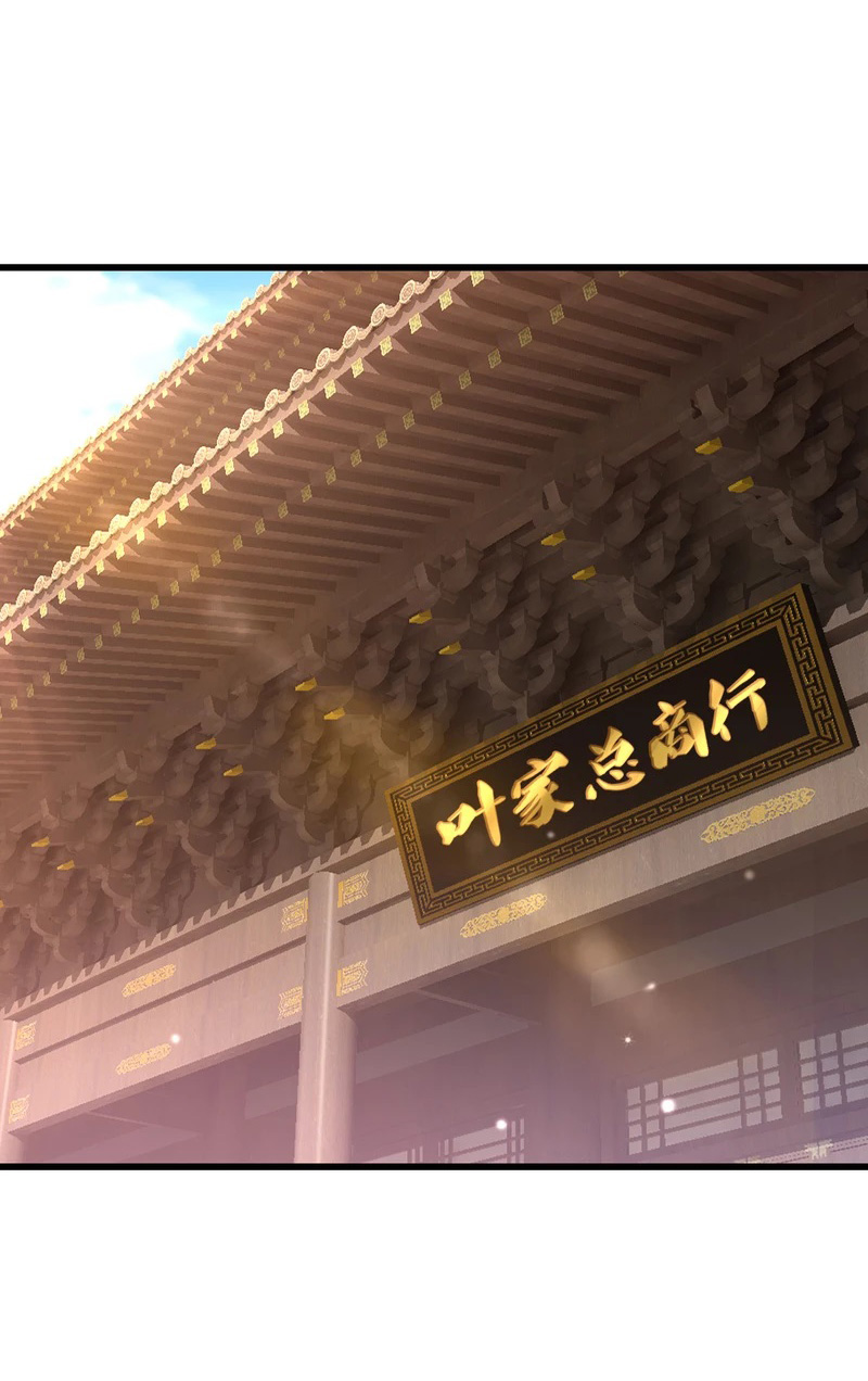 ข้ารับใช้ชั้นหนึ่ง ตอนที่ 247 หน้า 2