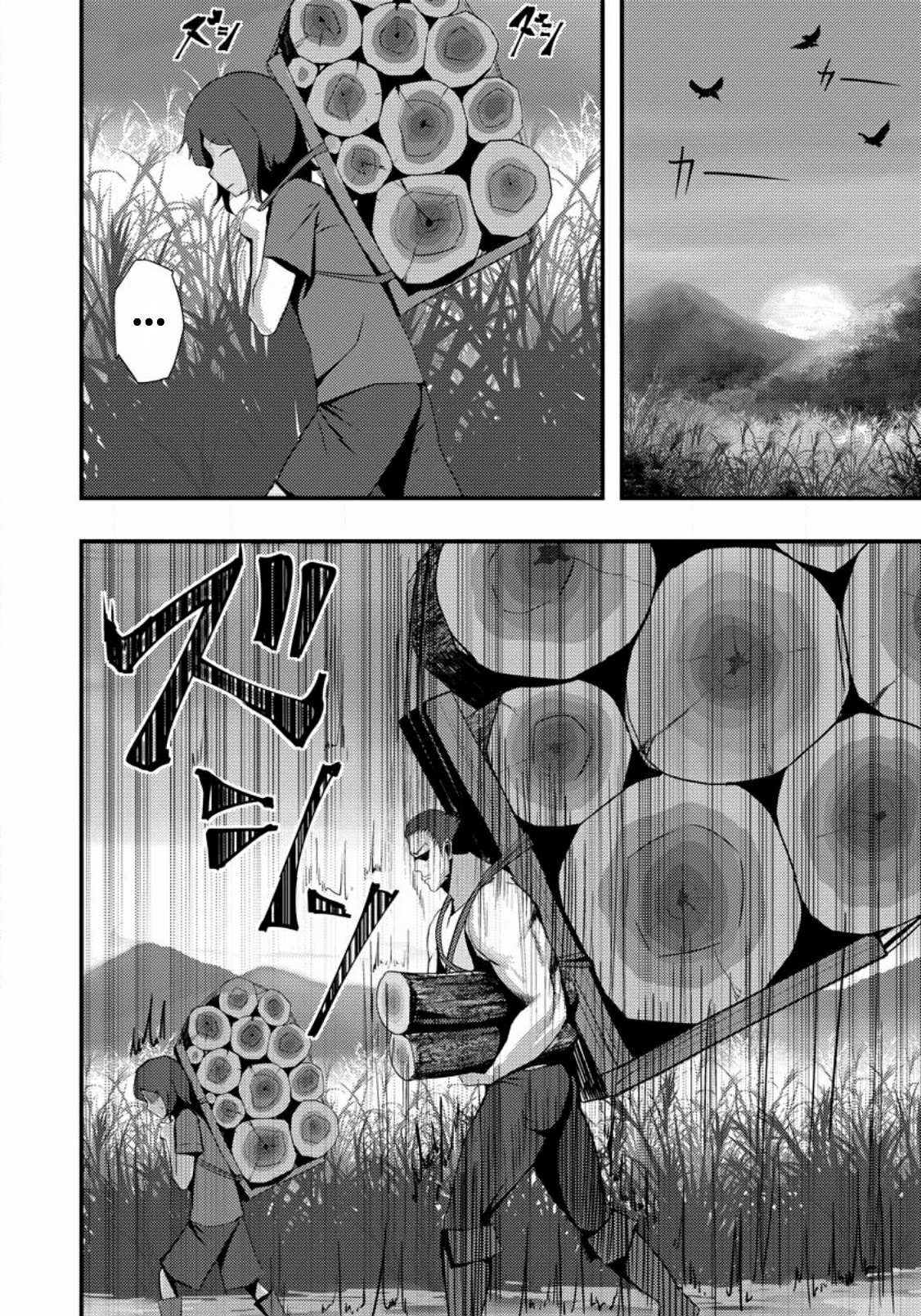 Doumo, Yuusha no Chichi desu. ~Kono Tabi wa Gusoku ga Gomeiwaku o Kakete, Moushiwake Arimasen.~ ตอนที่ 1 หน้า 24