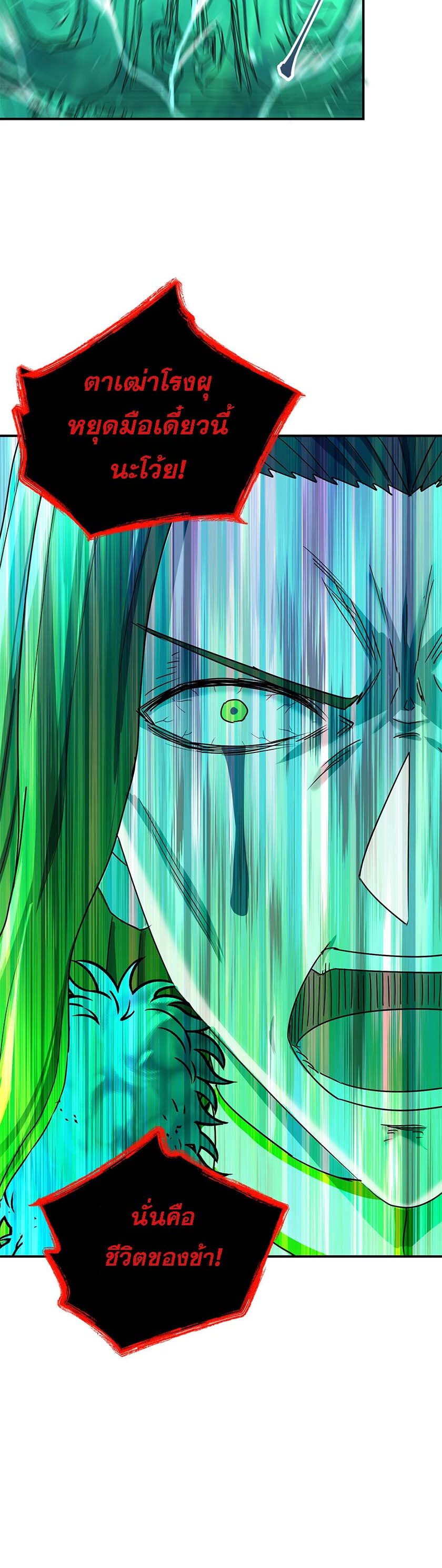 เกิดใหม่ในร่างบรรพบุรุษลัทธิมาร(จบ) ตอนที่ 23 หน้า 15