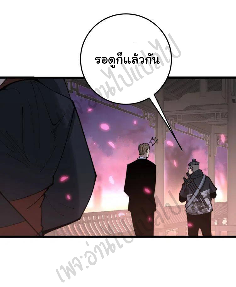 Bad Hand Witch Doctor สุดยอดพ่อมดหมอผี ตอนที่ 171 หน้า 12