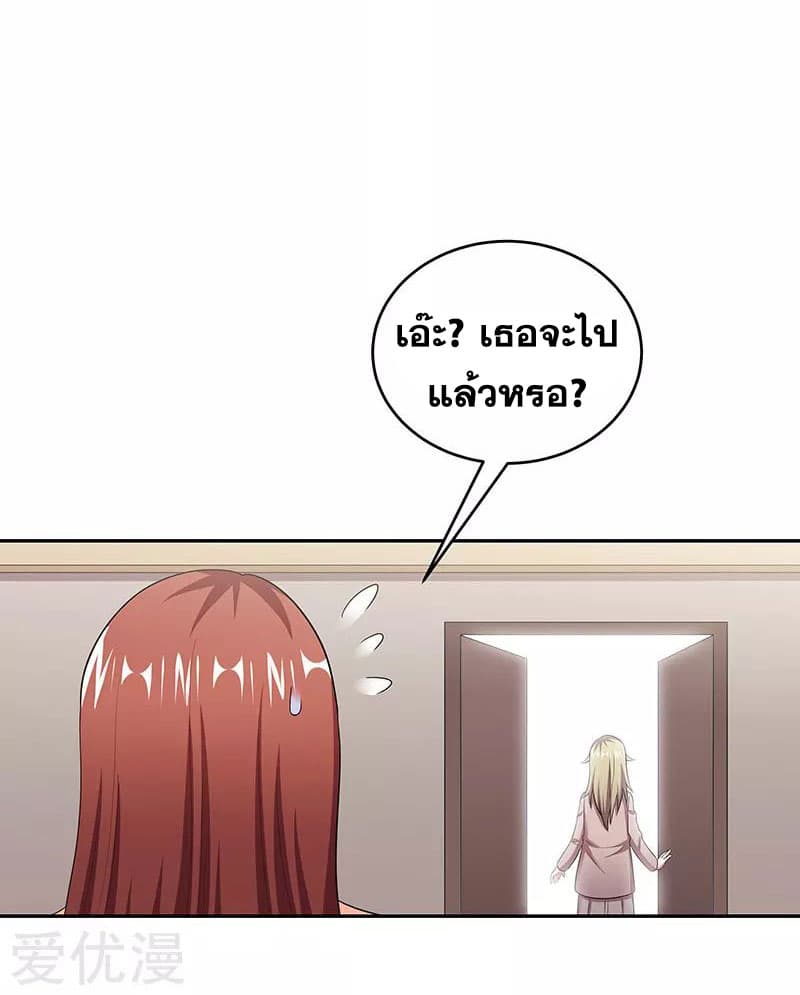 โครตเกรียนเซียนโอสด ตอนที่ 56 หน้า 40