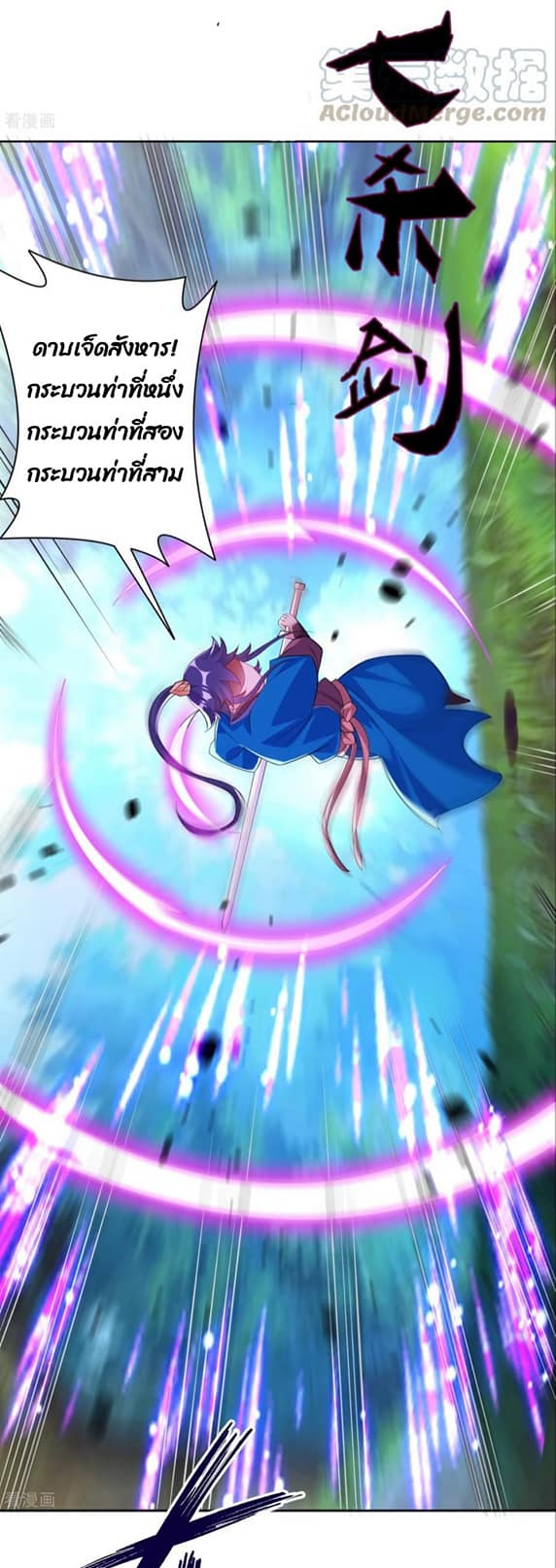 ข้ารับใช้ชั้นหนึ่ง ตอนที่ 85 หน้า 25