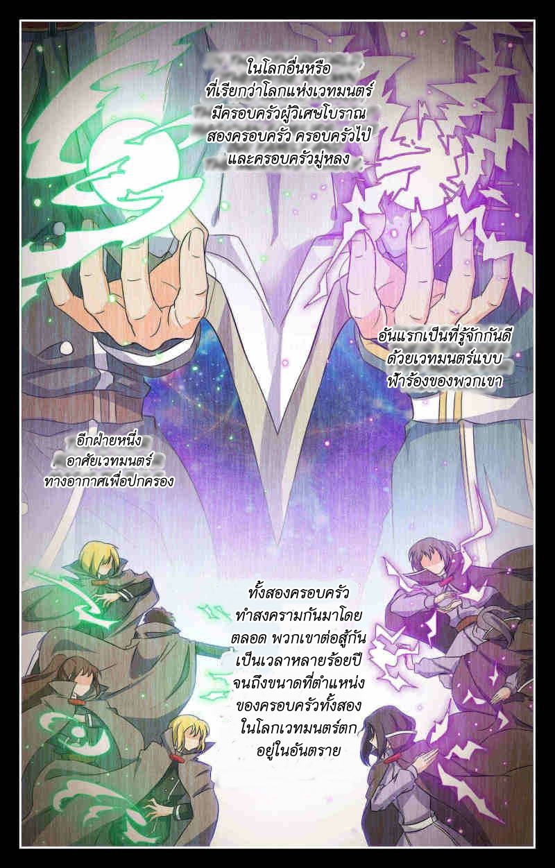 My maid is a devil ตอนที่ 10 หน้า 2