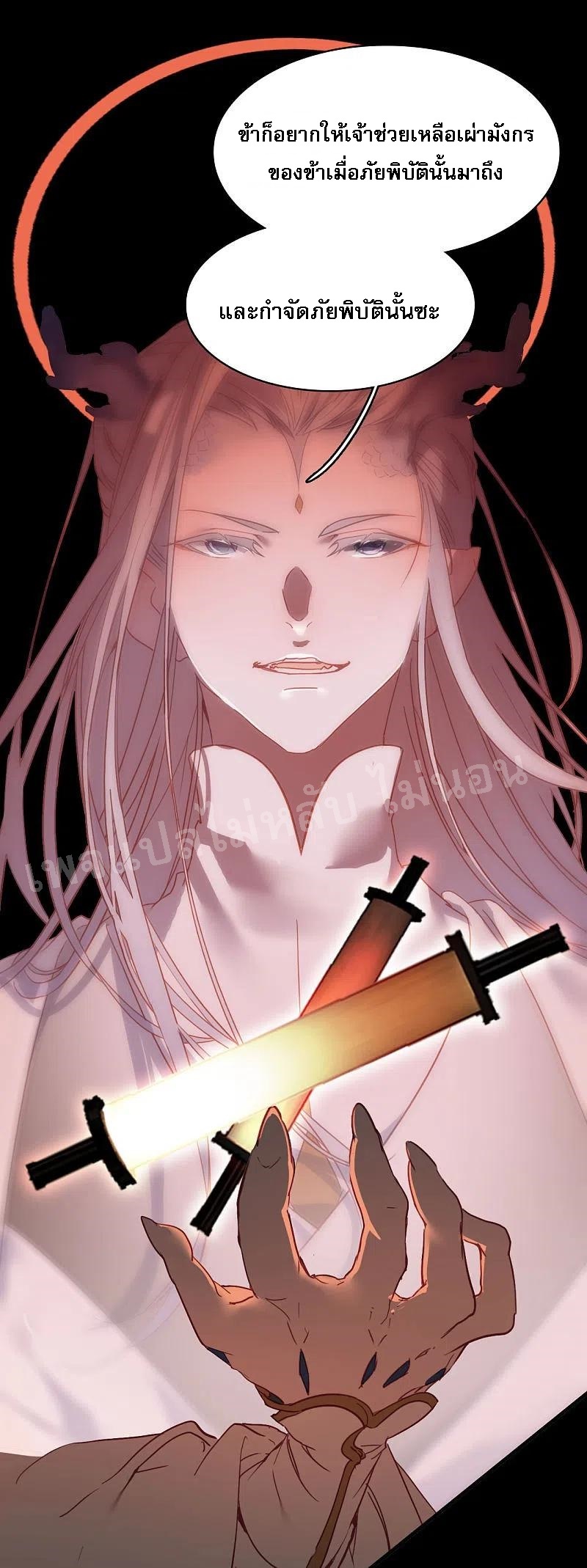 |.การเกิดใหม่ของจักรพรรดิมังกร ตอนที่ 2 หน้า 28