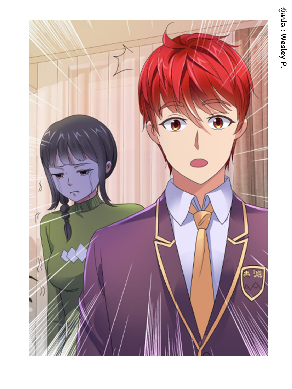 ระบบพระเจ้า ตอนที่ 128 หน้า 19