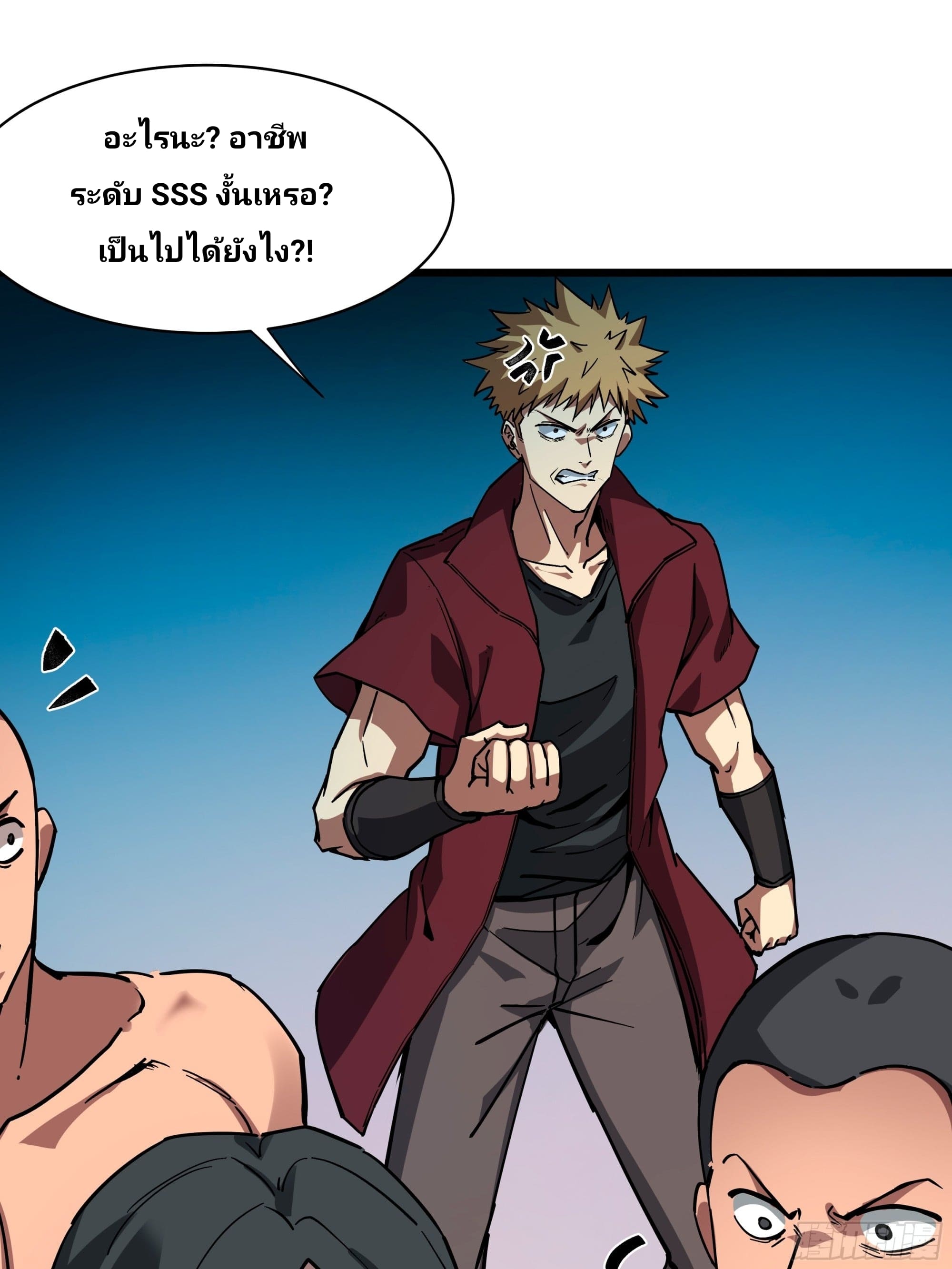 Universal Class Change: Summoning The Death Queen At The Start—ฉันเริ่มต้นด้วยคลาสอัญเชิญระดับ SSS ตอนที่ 1 หน้า 49