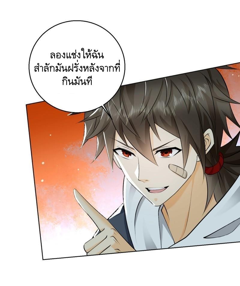 THE FIRST ORDER ตอนที่ 141 หน้า 64