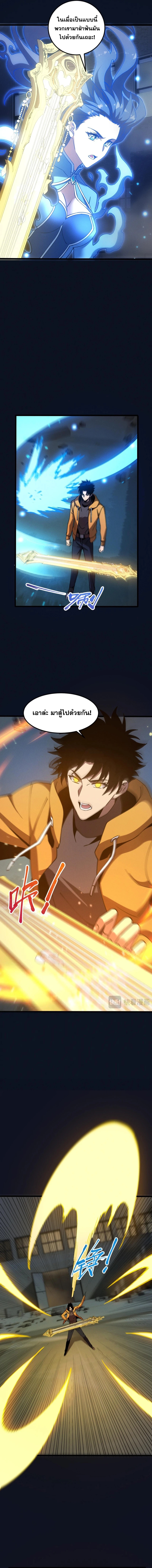 ปรามาสแห่งเทพ ตอนที่ 17 หน้า 8