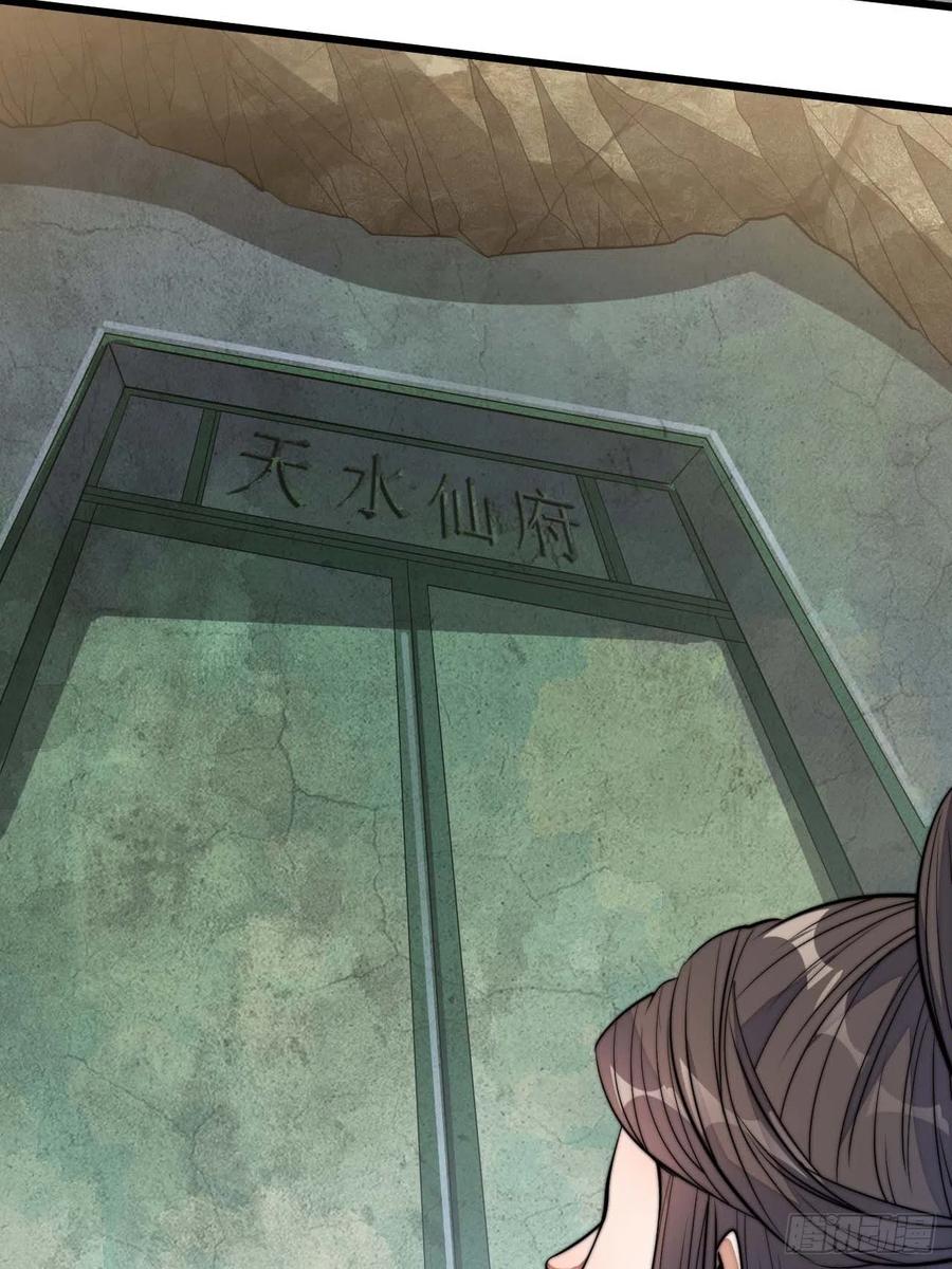 บุรุษที่มีโชค คงไม่ใช่ข้าแล้วแหละ ตอนที่ 24 หน้า 18