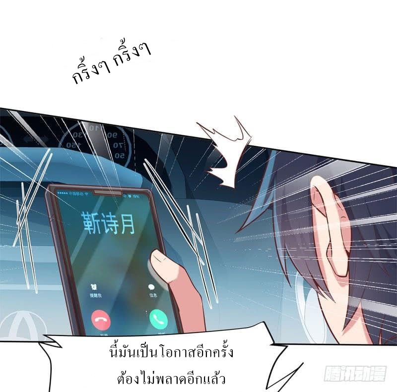 |. Carrying The Goddess Along (จบss1) ตอนที่ 39 หน้า 34