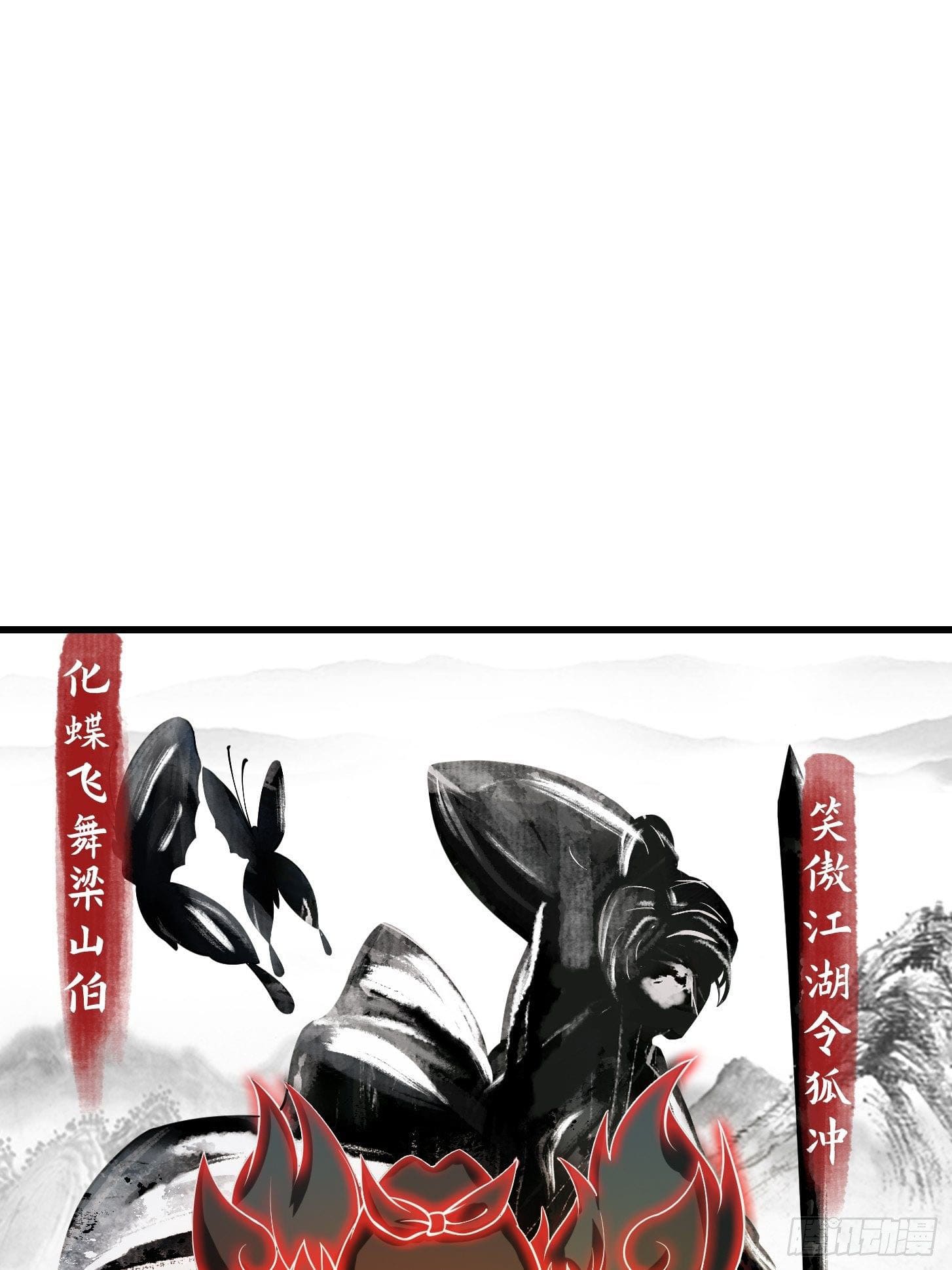 ข้าใช้คัมภีร์ยามว่างบรรลุปราช์ญ (ทันจีน) ตอนที่ 18 หน้า 20