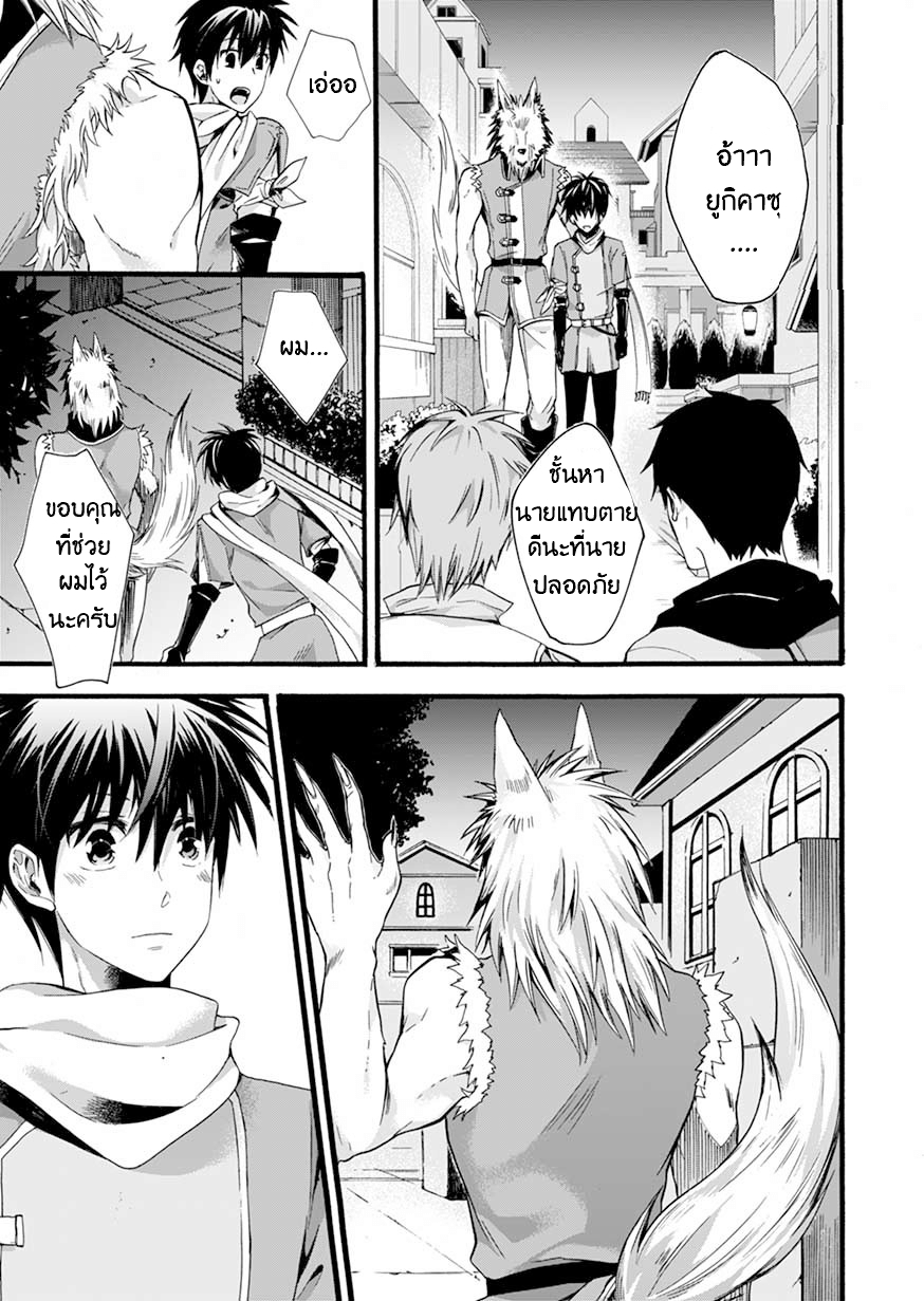 ISEKAI NO SENSHI TOSHITE KUNI NI MANEKARETA KEDO ตอนที่ 1 หน้า 40