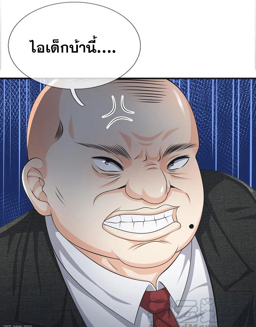 นครเซียนแห่งผู้ต่อต้านสวรรค์ ตอนที่ 87 หน้า 16