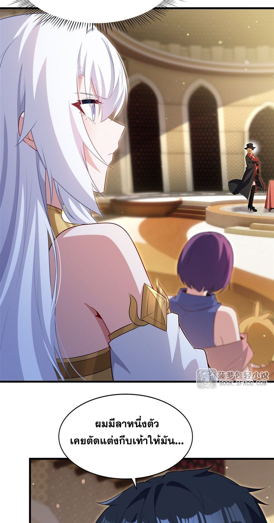 Shut Up, Evil Dragon! I don't want to raise a child with you anymore ตอนที่ 83 หน้า 15