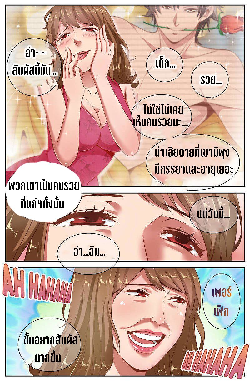 เจียงเฉิน ตอนที่ 27 หน้า 14