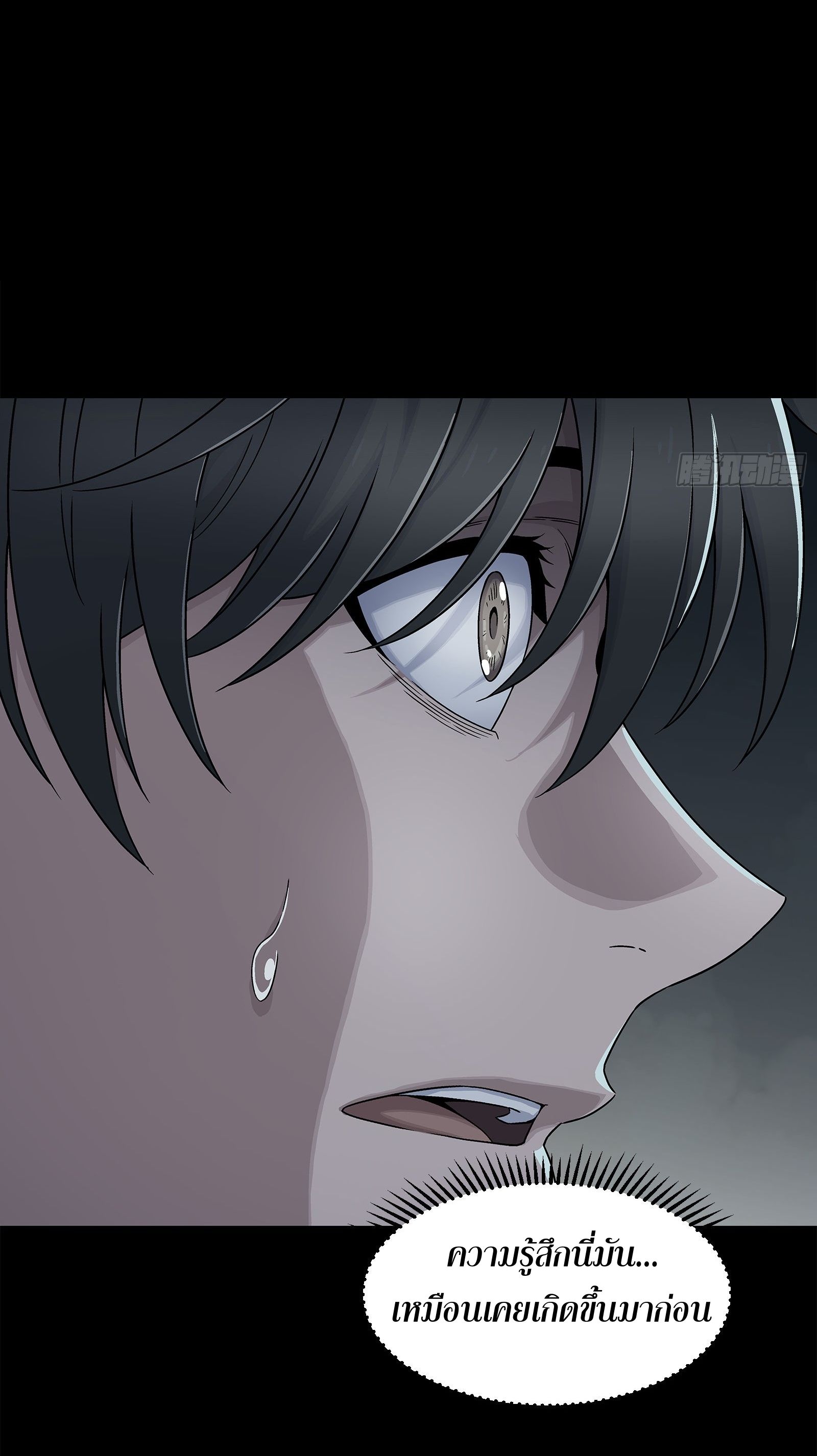 Steel Covenant ตอนที่ 2 หน้า 17