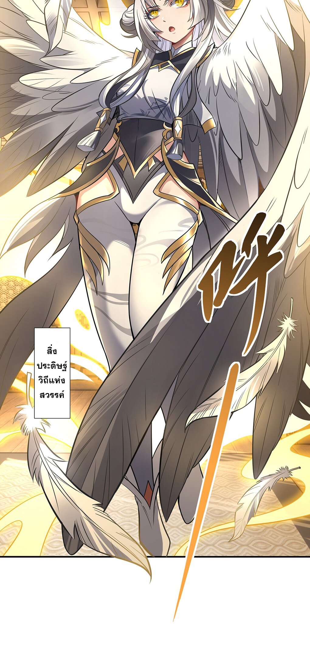 ศิษย์ของข้าล้วนมีอนาคตที่ยิ่งใหญ่ (ชนจีน) ตอนที่ 83 หน้า 49