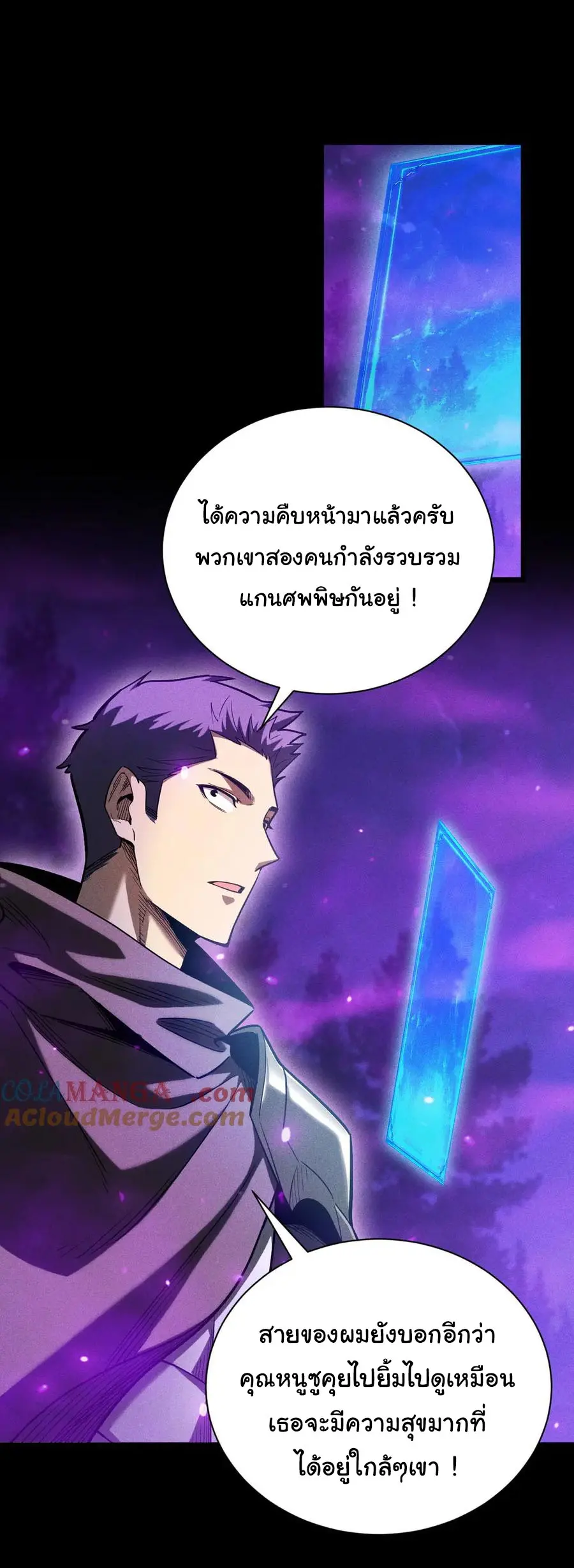 เปลี่ยนคราสระดับตำนานเทพผู้อัญเชิญปีศาจแห่งความตาย ( Idle Player Returns as a God ) ตอนที่ 15 หน้า 31