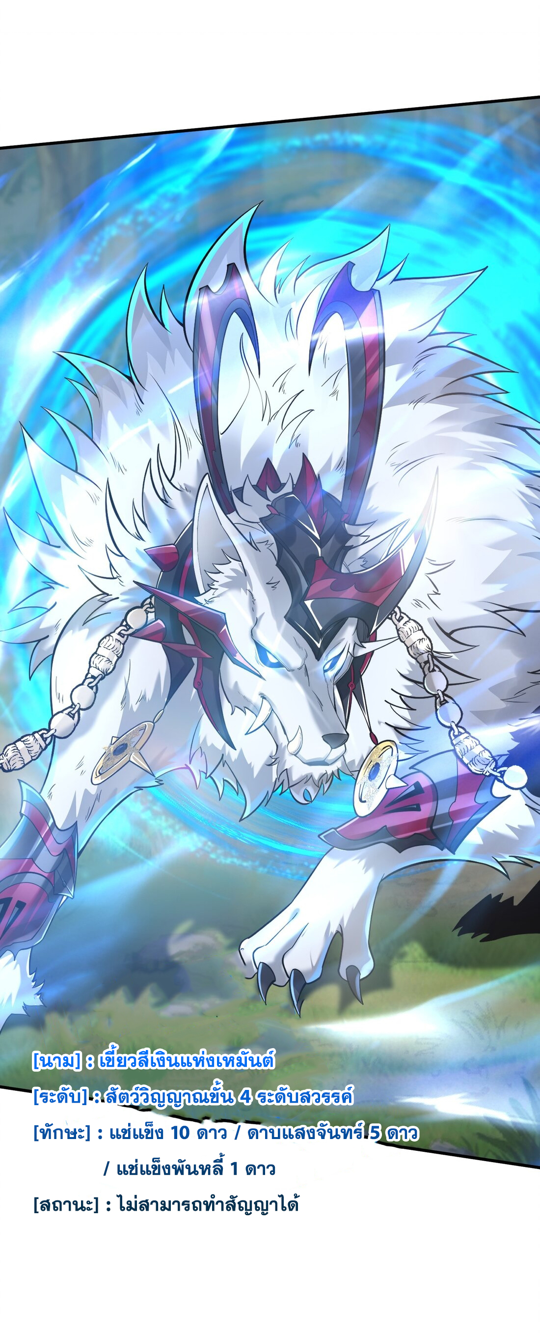 สัญญาระดับเทพ : เริ่มต้นที่แมวเหมียว ตอนที่ 15 หน้า 14