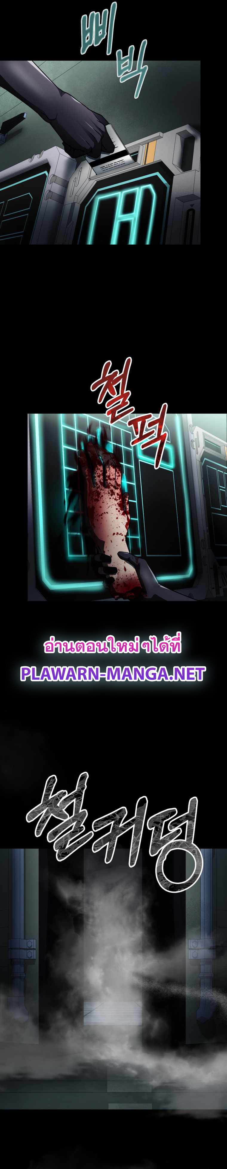 ฉันกลายเป็นสัตว์ประหลาดต่างดาวที่เติบโตได้ ตอนที่ 10 หน้า 10