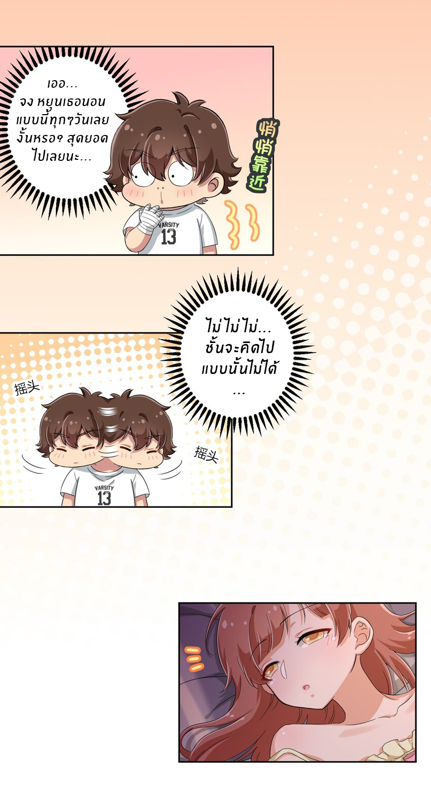 What is the use of God giving me this embarrassing superpower? ตอนที่ 42 หน้า 9