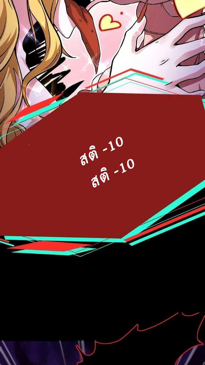 Mysterious Pharmacist ตอนที่ 44 หน้า 26