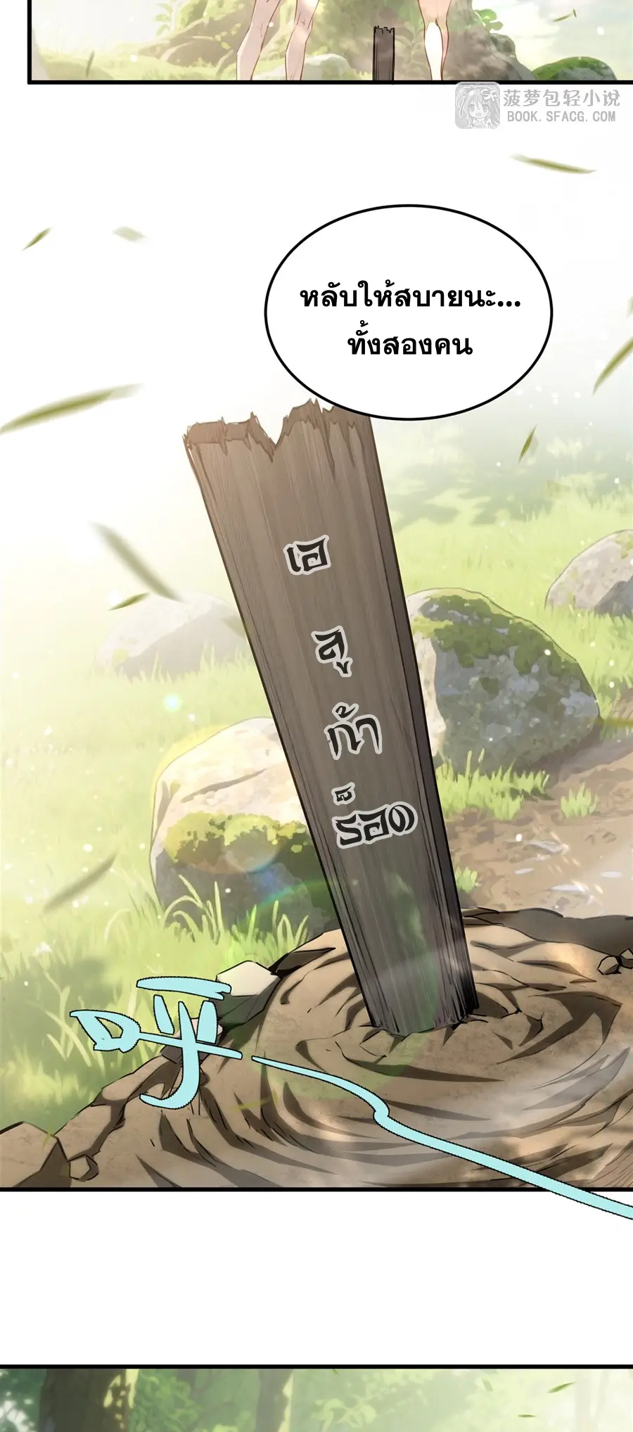 ตัวร้ายผมทองในนิยายตัวเอกหญิงสุดแกร่งก็อยากมีความสุข ตอนที่ 39 หน้า 6