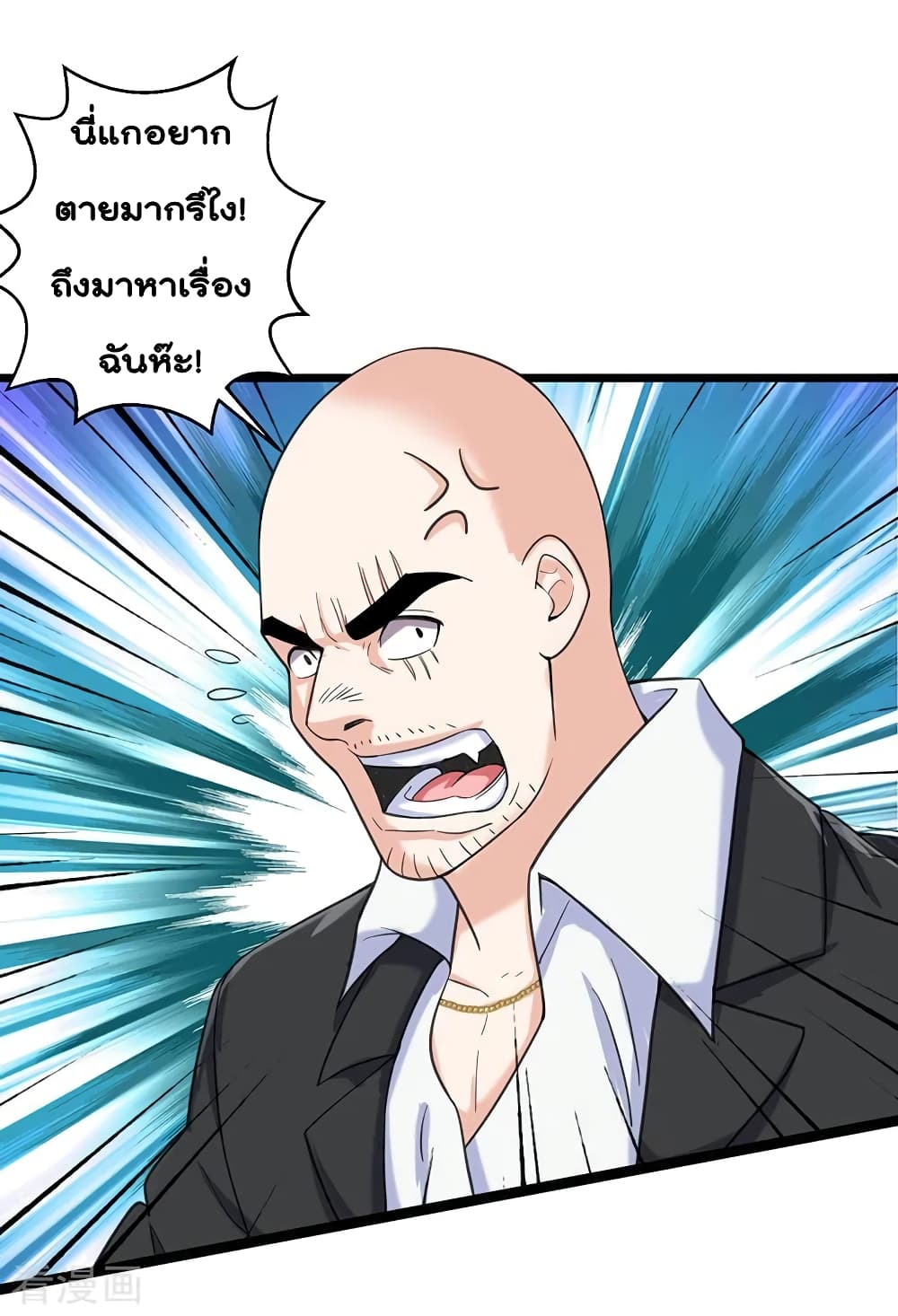 การเกิดใหม่ของจักรพรรดิเกรียน ตอนที่ 6 หน้า 4