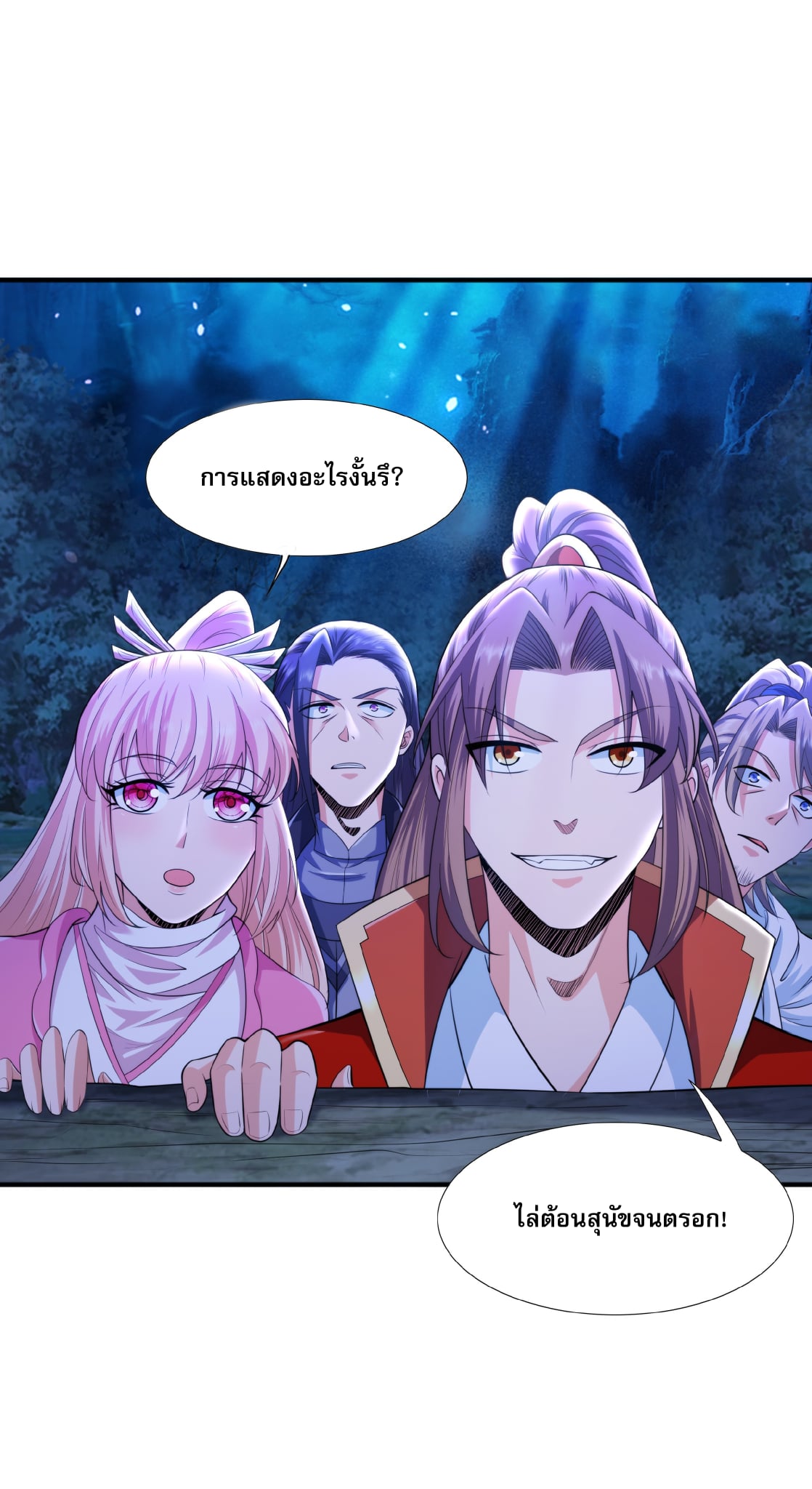 เทพเจ้าอสูรแห่งราชันสงคราม ตอนที่ 8 หน้า 64