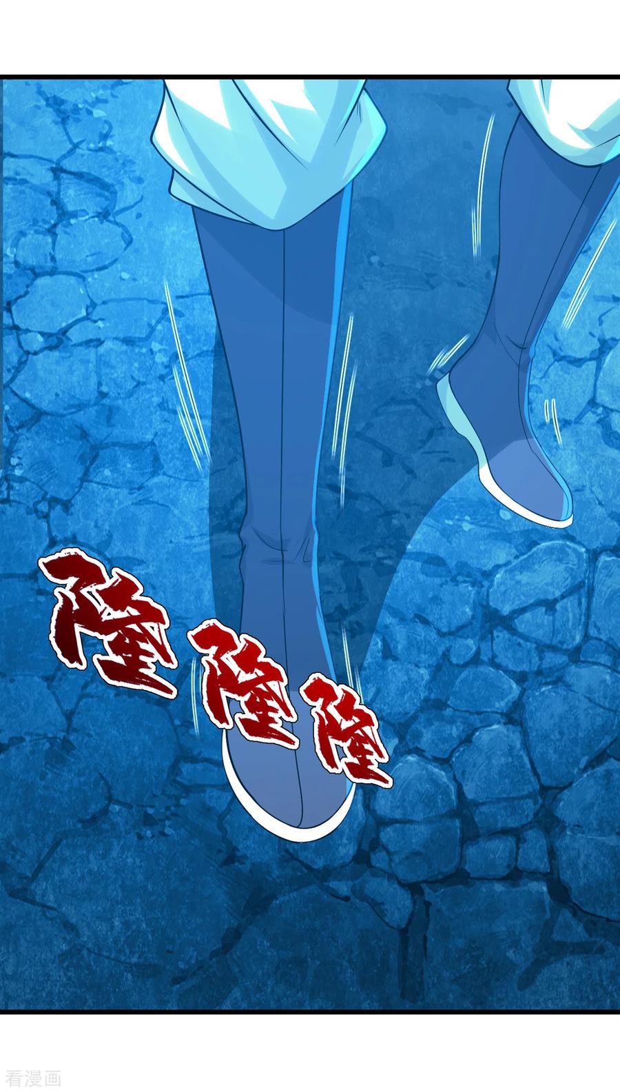 เทพอสูรสยบฟ้า ตอนที่ 117 หน้า 15