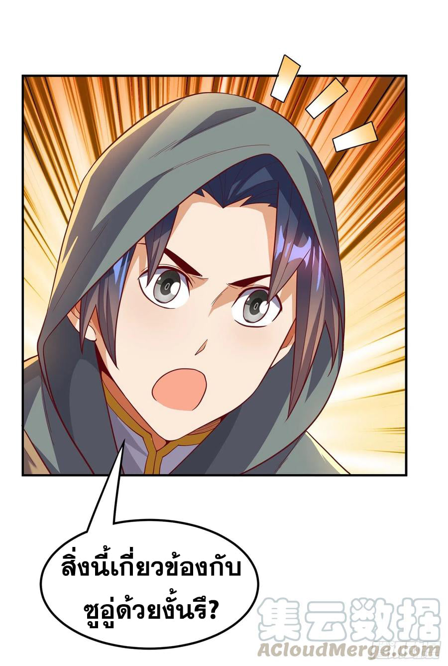 Wu ni ตอนที่ 136 หน้า 7