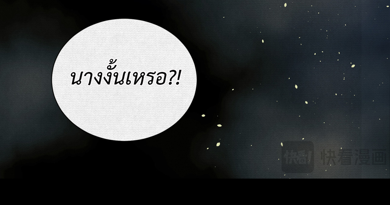 จอมอสุราคืนหล้าสยบฟ้า ตอนที่ 6 หน้า 11